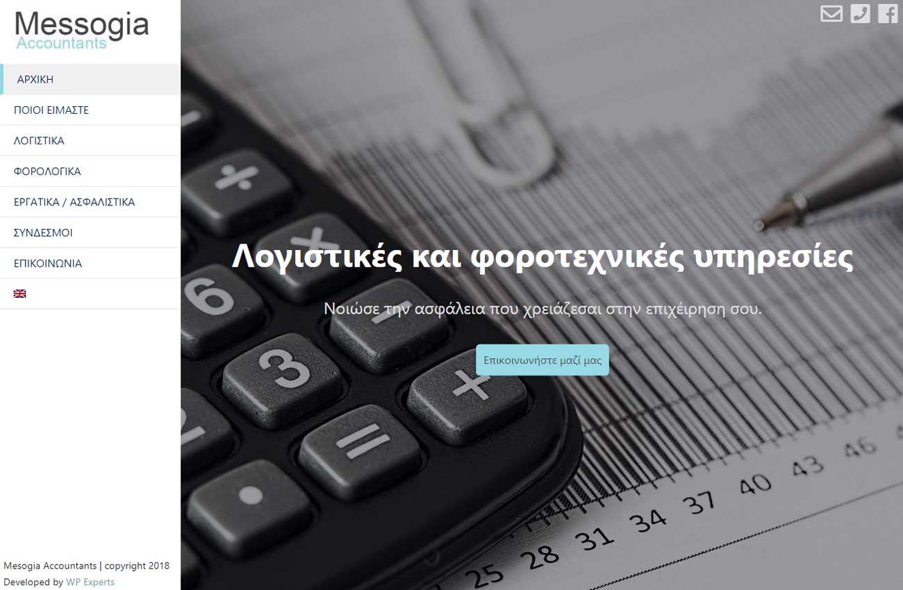 messogia-accountants.gr